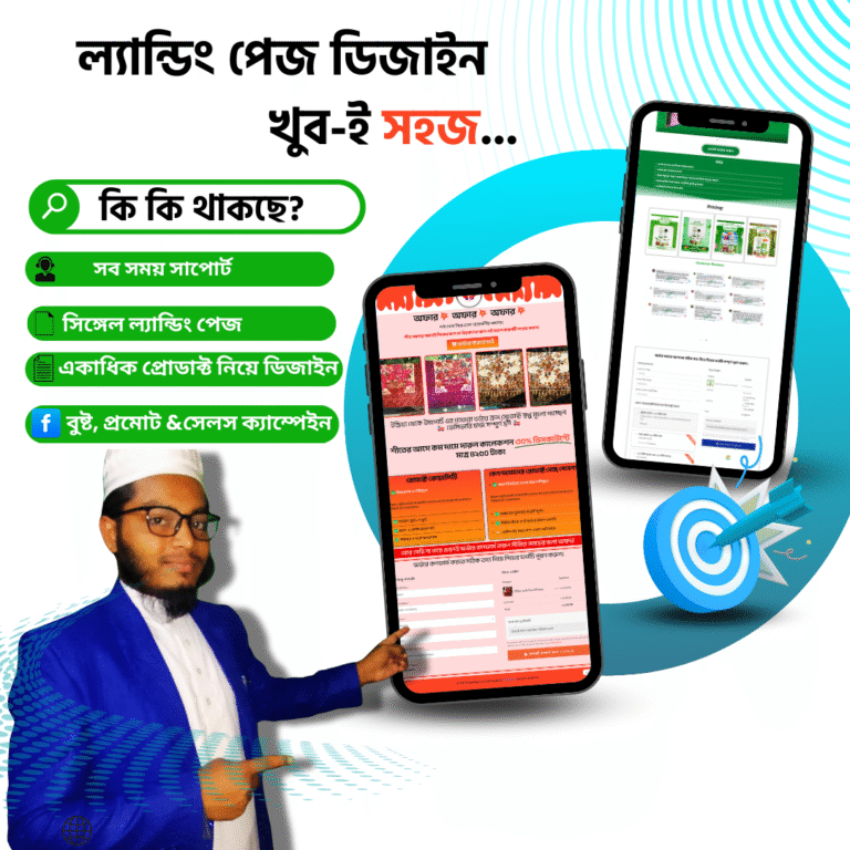 Landing Page & Facebook Ads